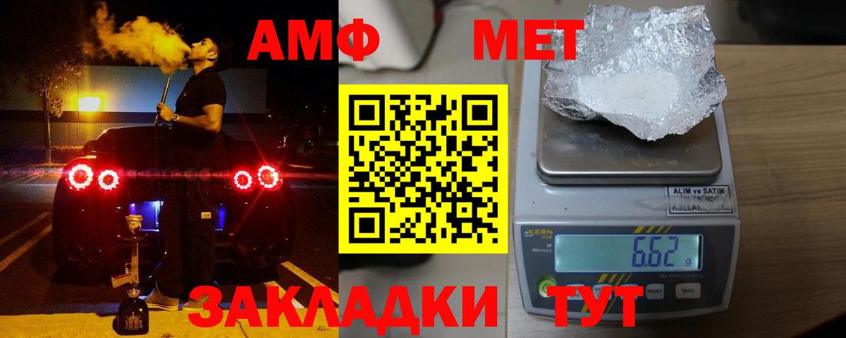 АМФЕТАМИН 98% Камышлов