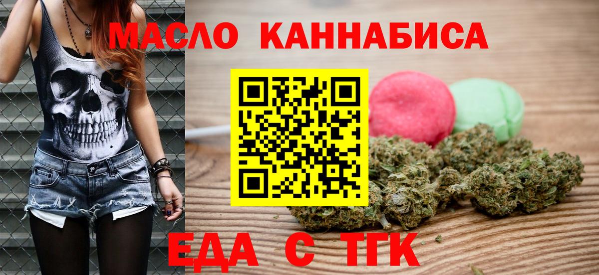 Камышлов  Еда ТГК марихуана  Вход с VPN 