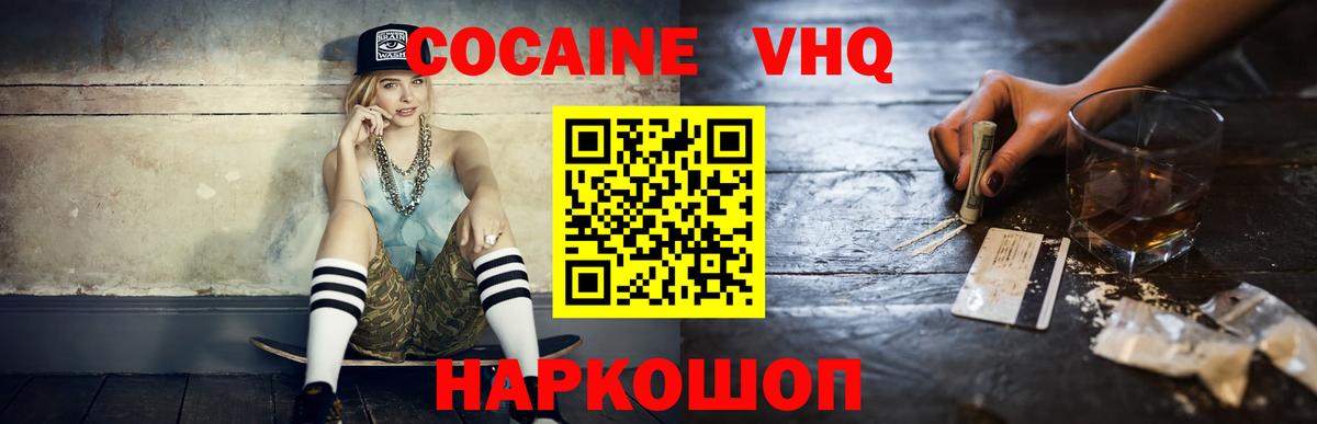Камышлов  Кокаин Боливия  КОКАИН Эквадор  Вход с VPN 