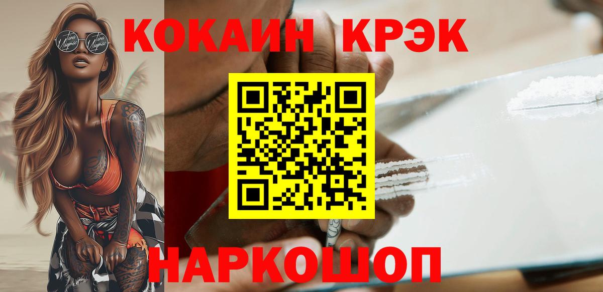 COCAIN FishScale Камышлов