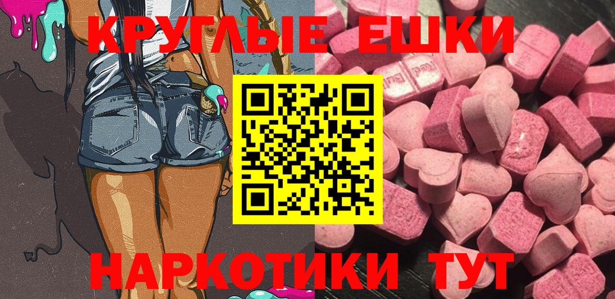 Камышлов  Ecstasy MDMA  Ecstasy бентли  Вход с VPN 