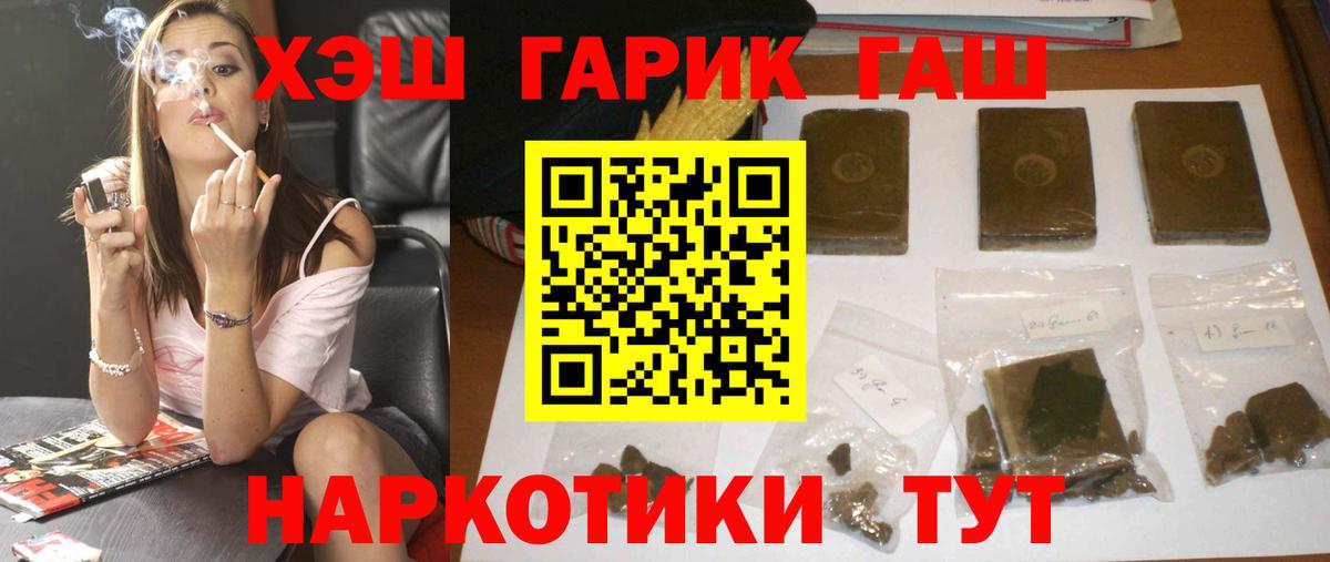 Героин Камышлов