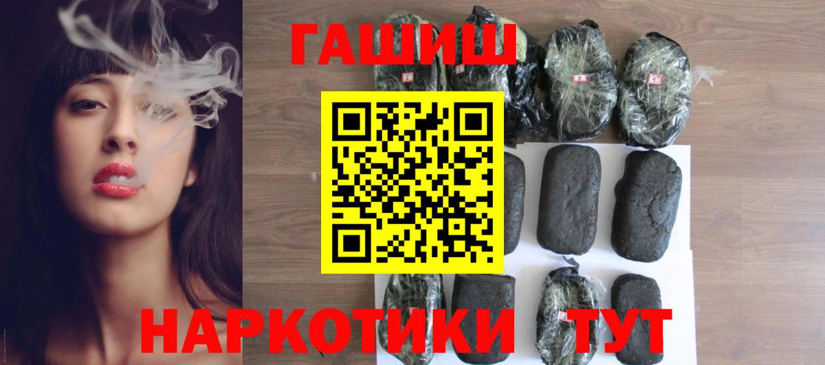 ГАШИШ убойный Камышлов