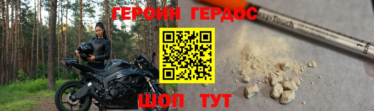 Героин VHQ  ГЕРОИН  Камышлов  Вход с VPN 