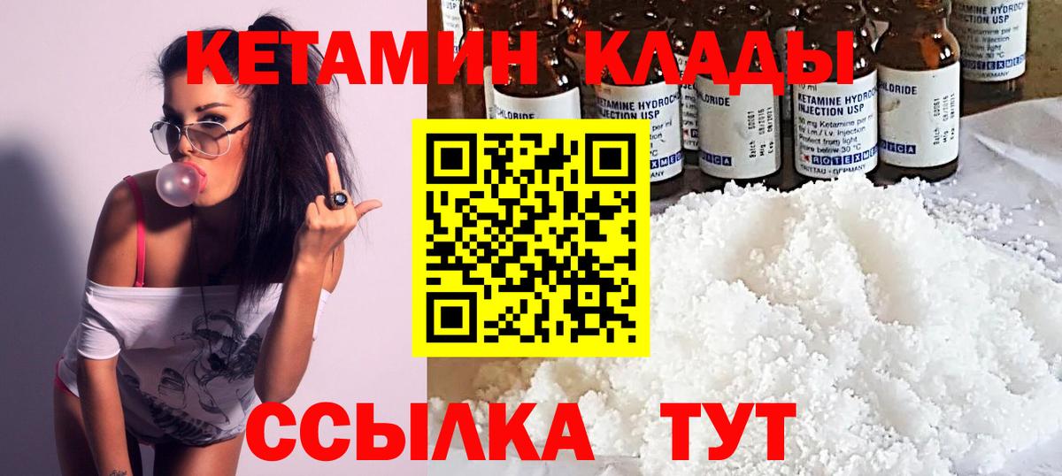Кетамин VHQ  Кетамин VHQ  Камышлов  Вход с VPN 