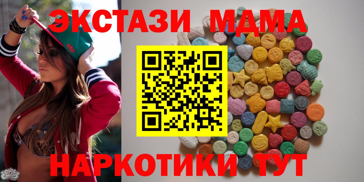 МДМА кристаллы Камышлов