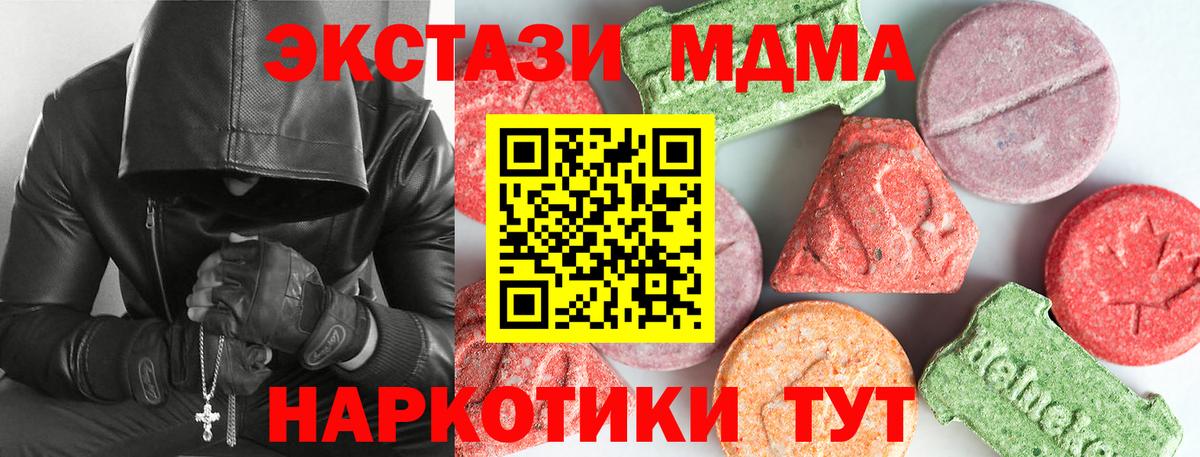 МДМА  МДМА кристаллы  Вход с VPN  МДМА Molly  Камышлов 