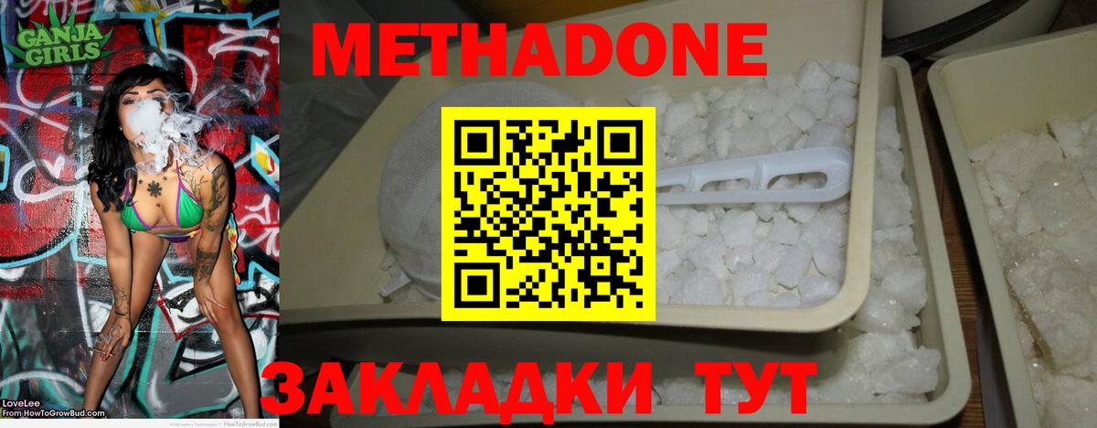 Камышлов  Метадон кристалл  Вход с VPN  Метадон VHQ 