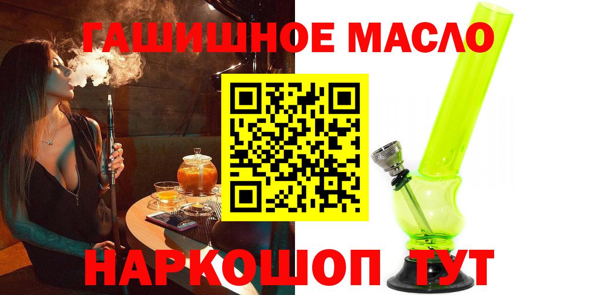 ТГК вейп с тгк Камышлов