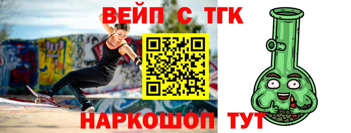Камышлов  Дистиллят ТГК вейп  Дистиллят ТГК вейп  Вход с VPN 